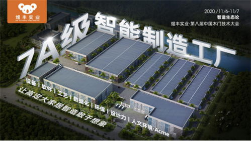 引領(lǐng)智能制造時(shí)代 數(shù)字化智造工廠助力行業(yè)更新發(fā)展