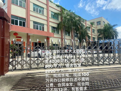 廠房轉讓 中工招商網