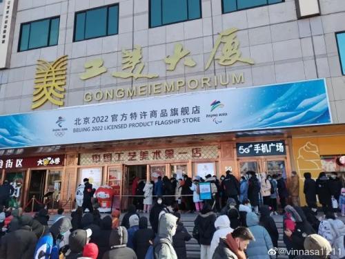 徹底火了 冰墩墩引爆全球 數(shù)百人寒風(fēng)中排隊(duì)5小時(shí) 線上秒光,摩納哥親王也想帶回家 這些a股要笑了