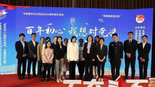 車墩鎮(zhèn)商會青創(chuàng)聯(lián)會長在“百年初心，我想對黨說”主題演講比賽中展風(fēng)采